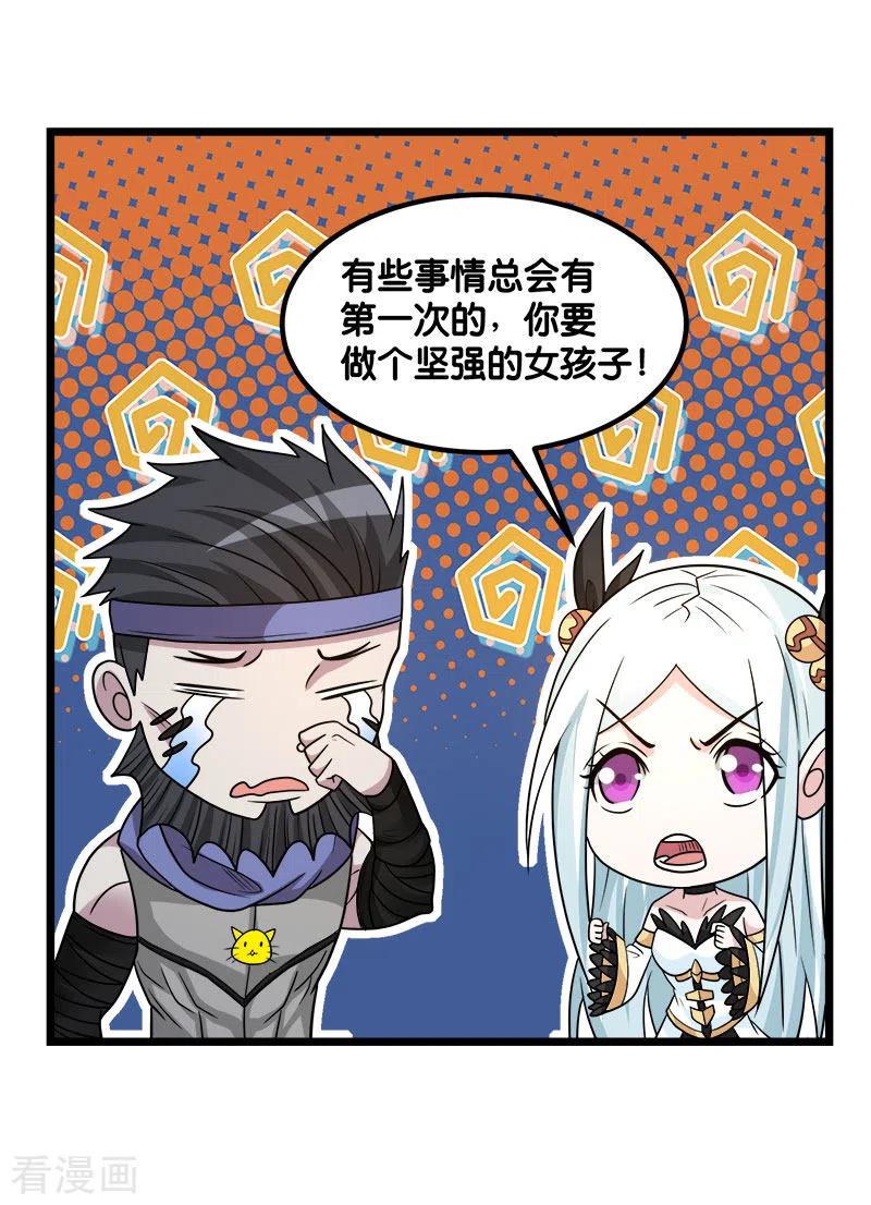 剑舞139话 胜算？