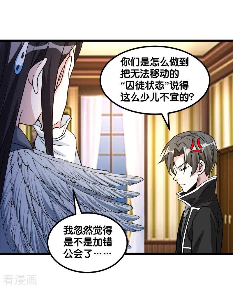 剑舞139话 胜算？