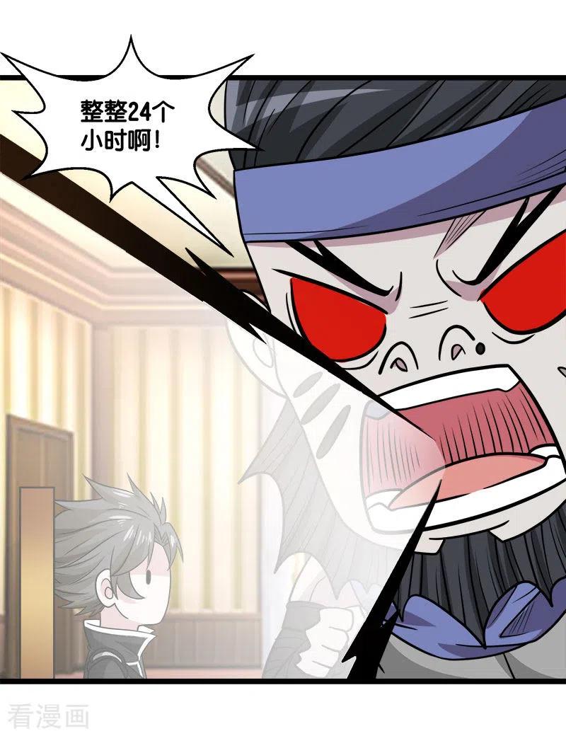 剑舞139话 胜算？