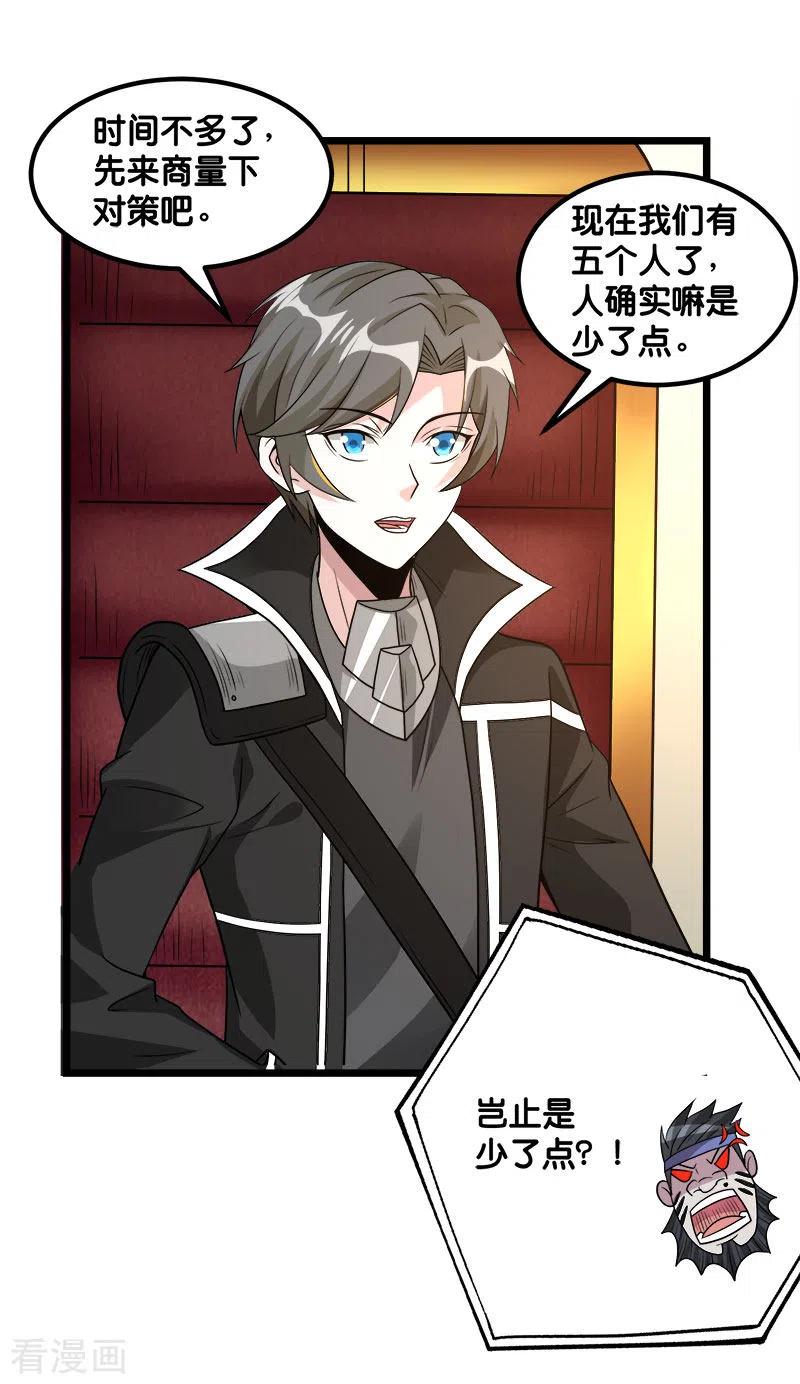 剑舞139话 胜算？