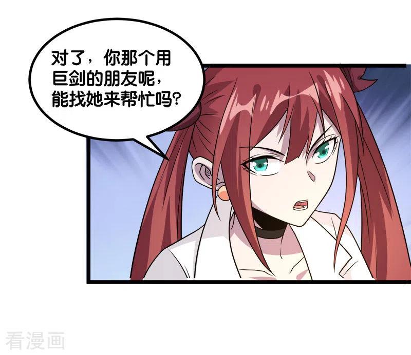 剑舞139话 胜算？