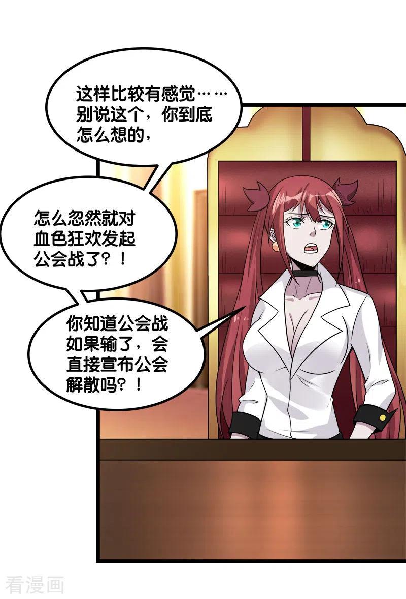 剑舞139话 胜算？