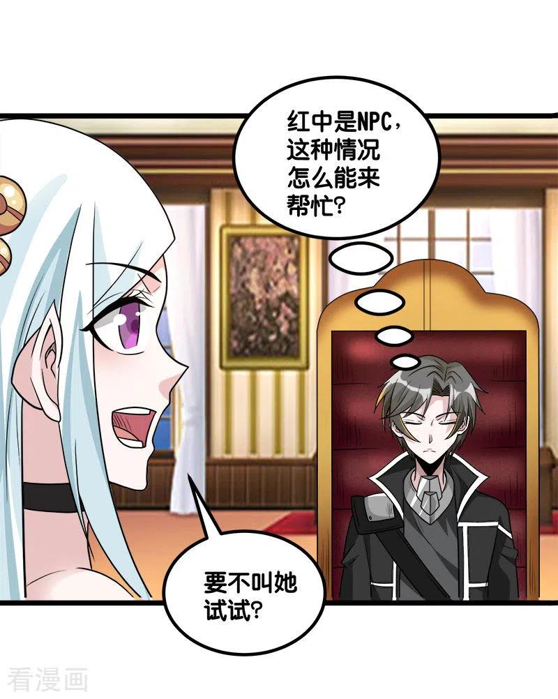 剑舞139话 胜算？