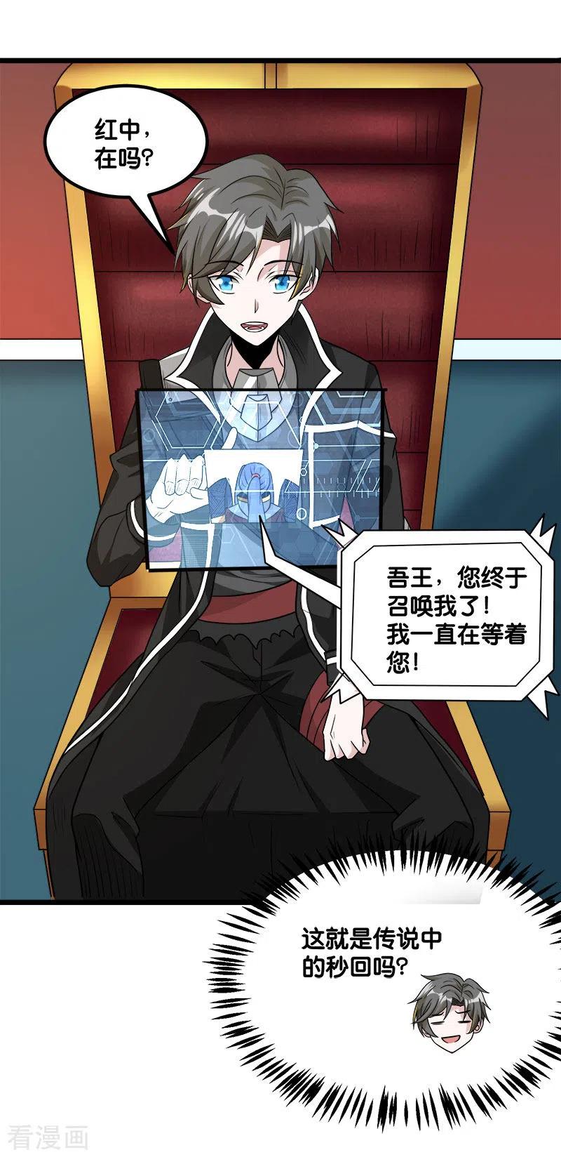 剑舞139话 胜算？