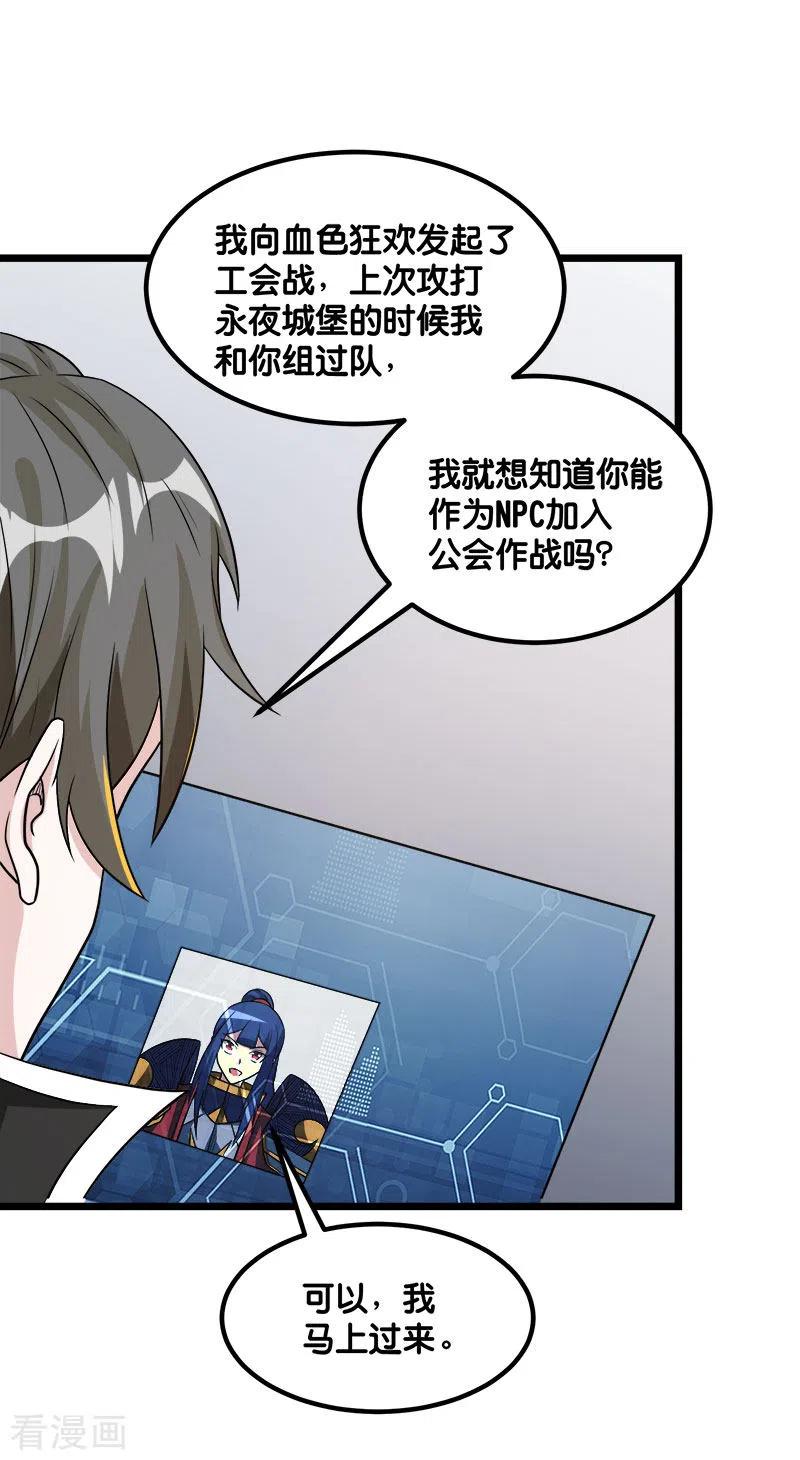 剑舞139话 胜算？