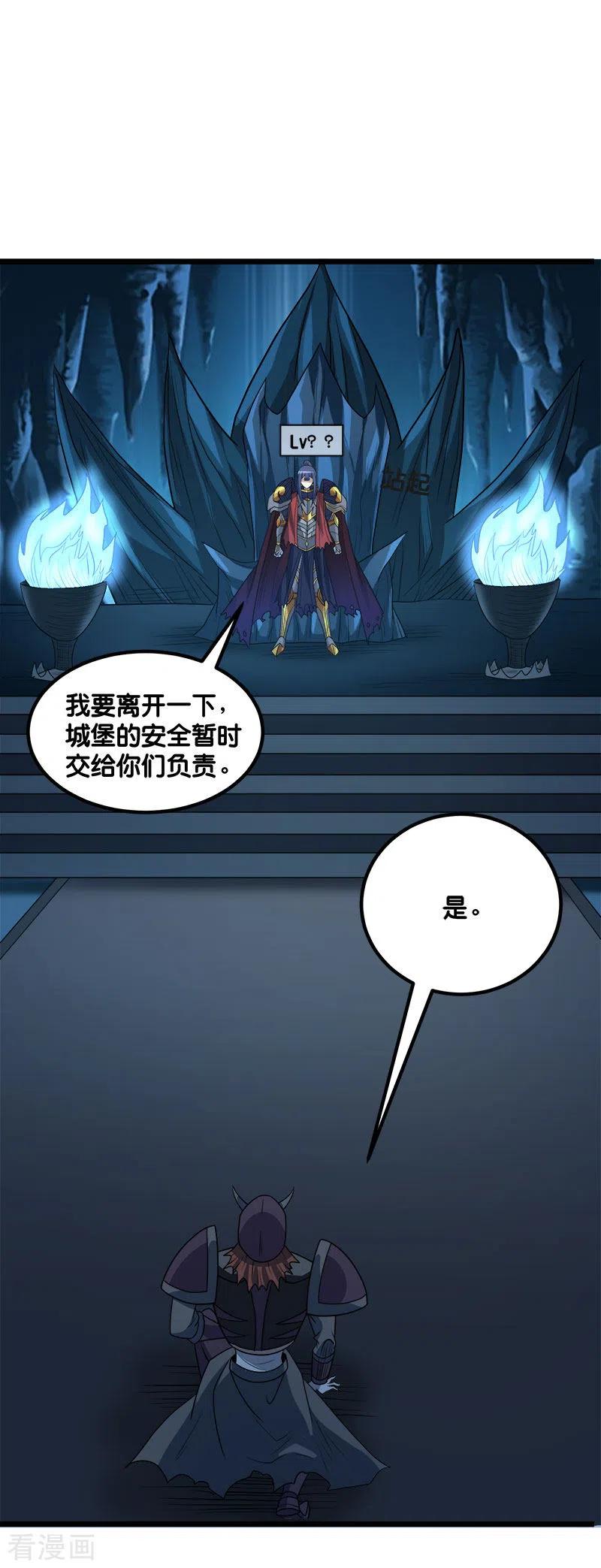 剑舞139话 胜算？