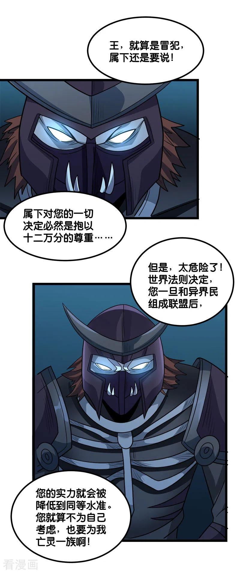 剑舞139话 胜算？