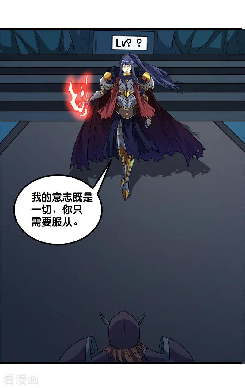 剑舞139话 胜算？