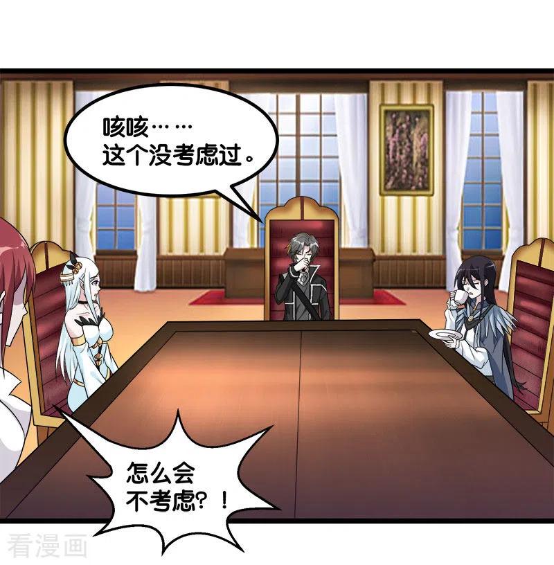 剑舞139话 胜算？