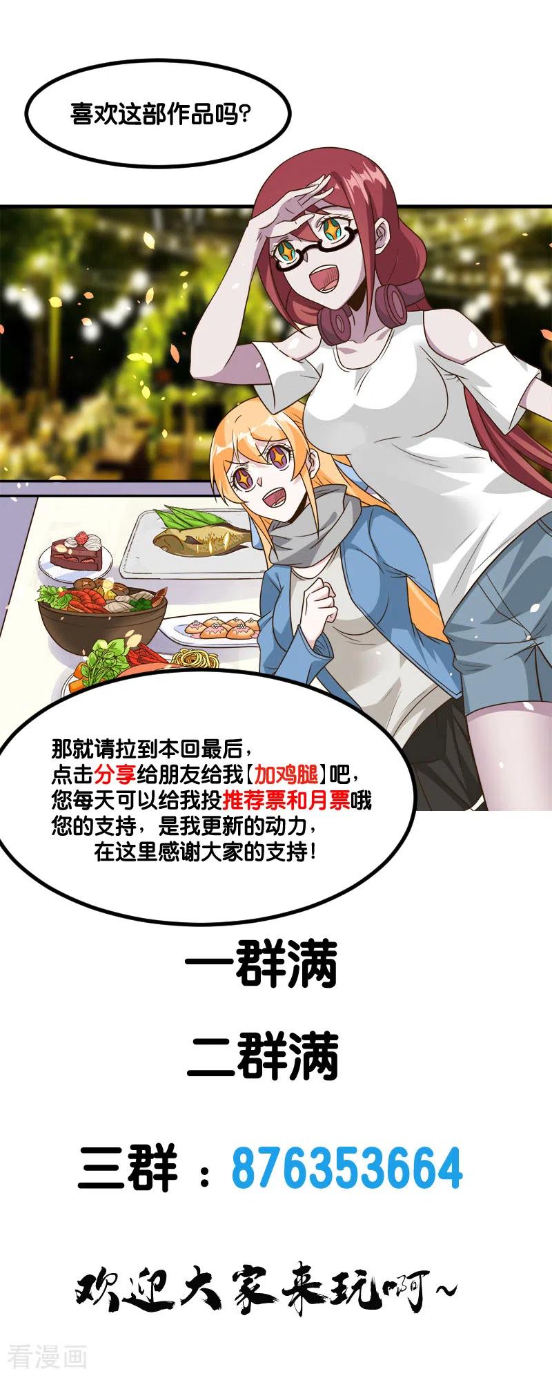 剑舞139话 胜算？