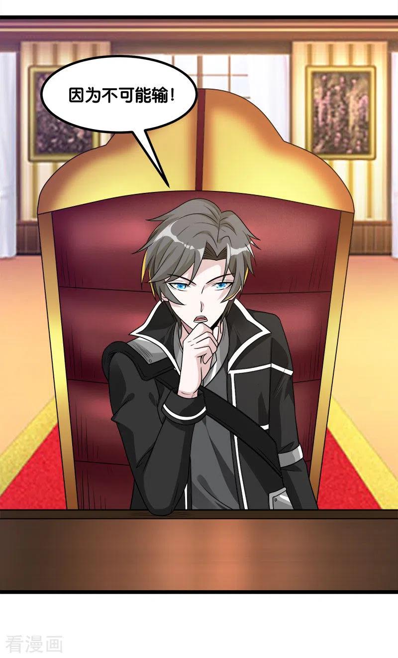 剑舞139话 胜算？