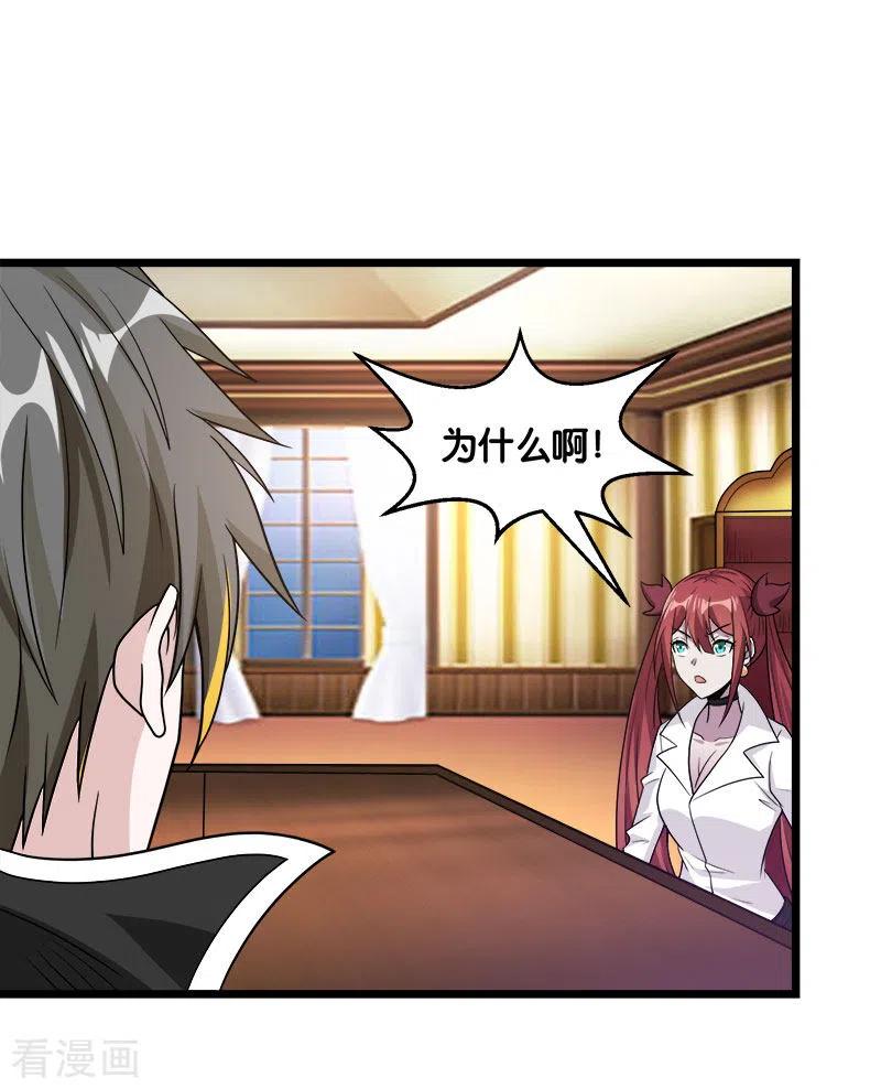 剑舞139话 胜算？