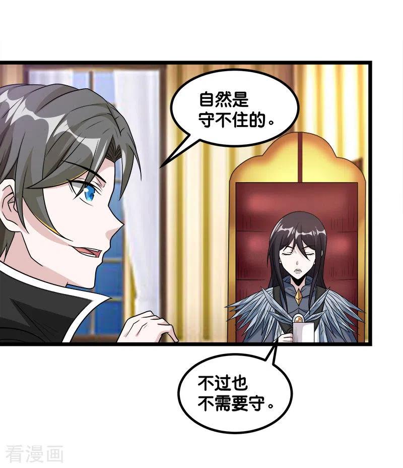 剑舞139话 胜算？