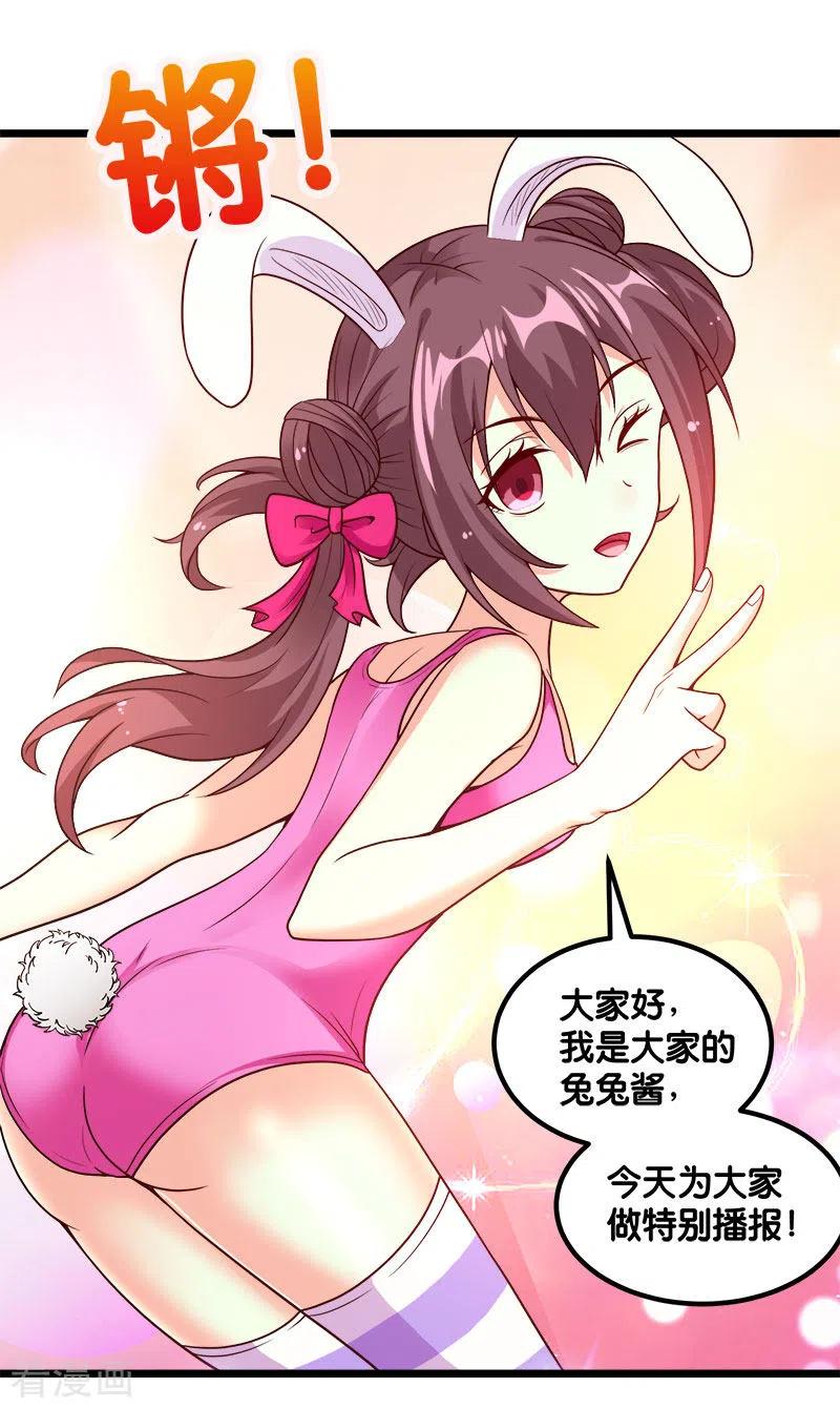 剑舞140话 工会战序幕