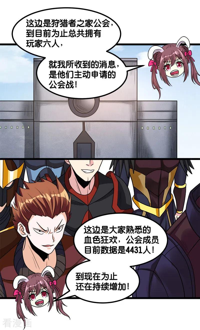 剑舞140话 工会战序幕