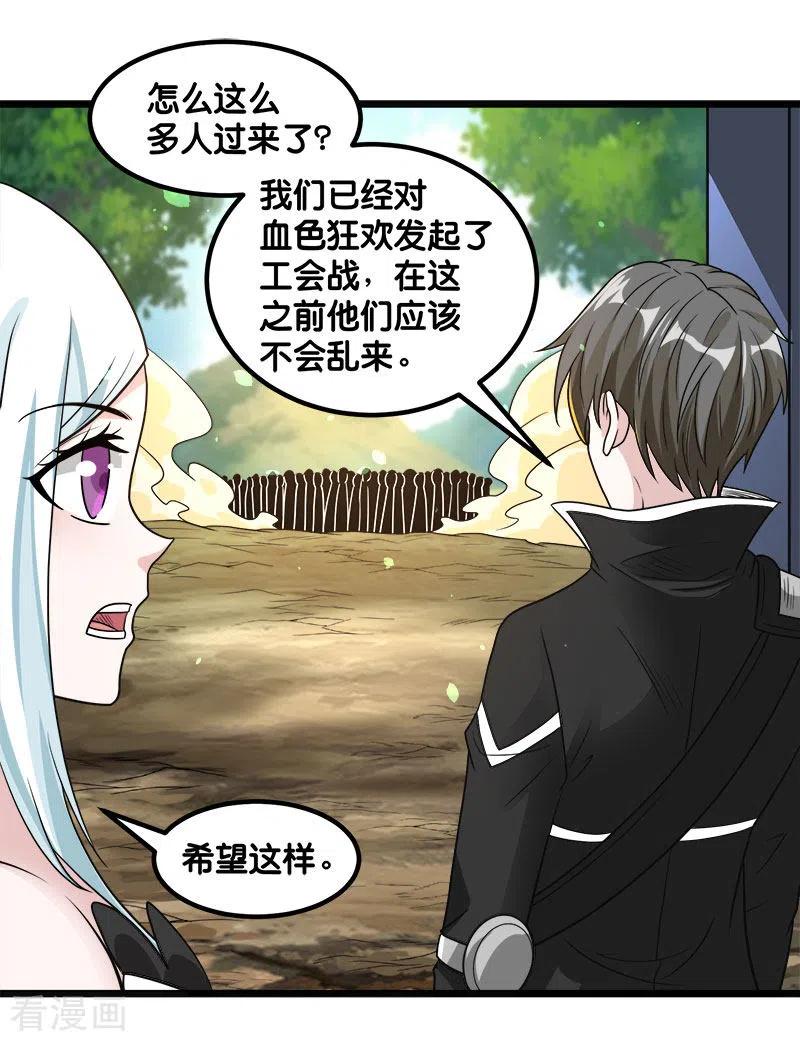 剑舞140话 工会战序幕