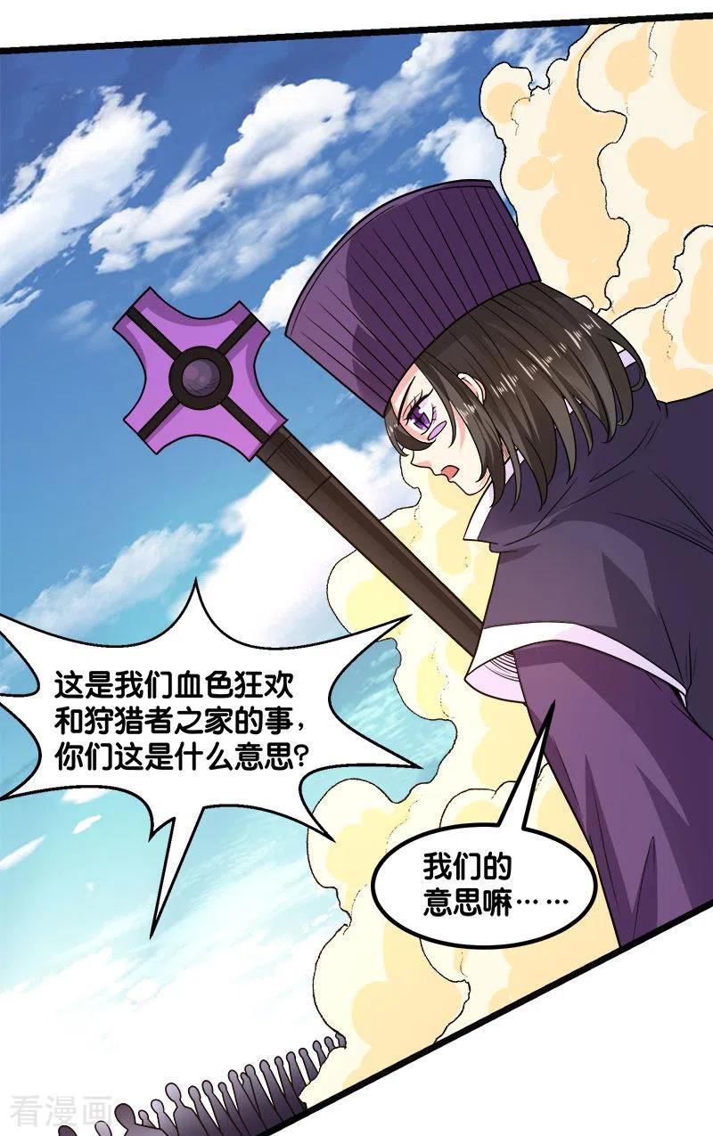 剑舞140话 工会战序幕