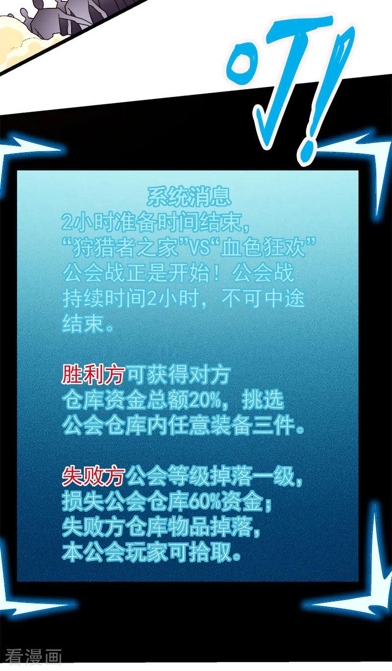 剑舞140话 工会战序幕
