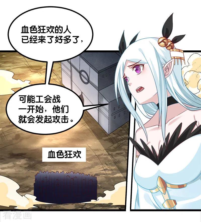 剑舞140话 工会战序幕