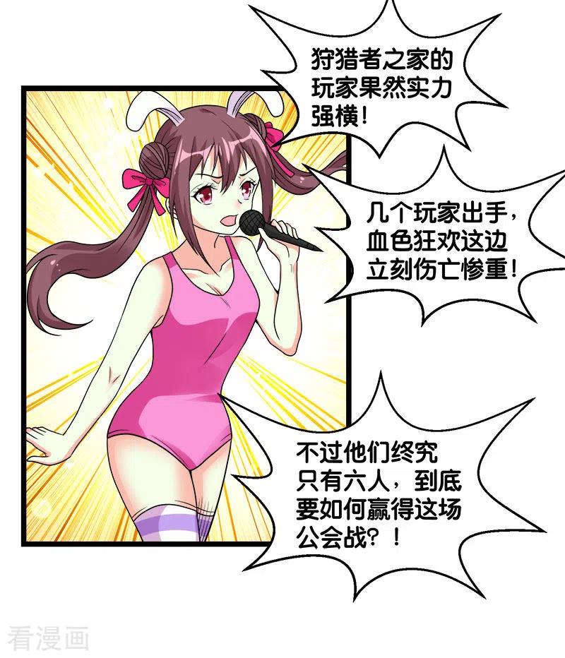 剑舞140话 工会战序幕