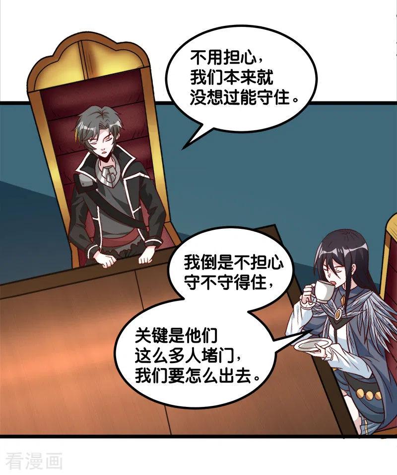 剑舞140话 工会战序幕