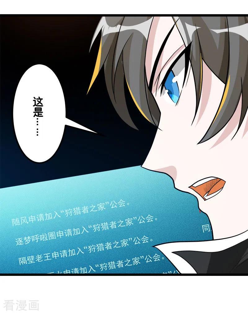 剑舞140话 工会战序幕