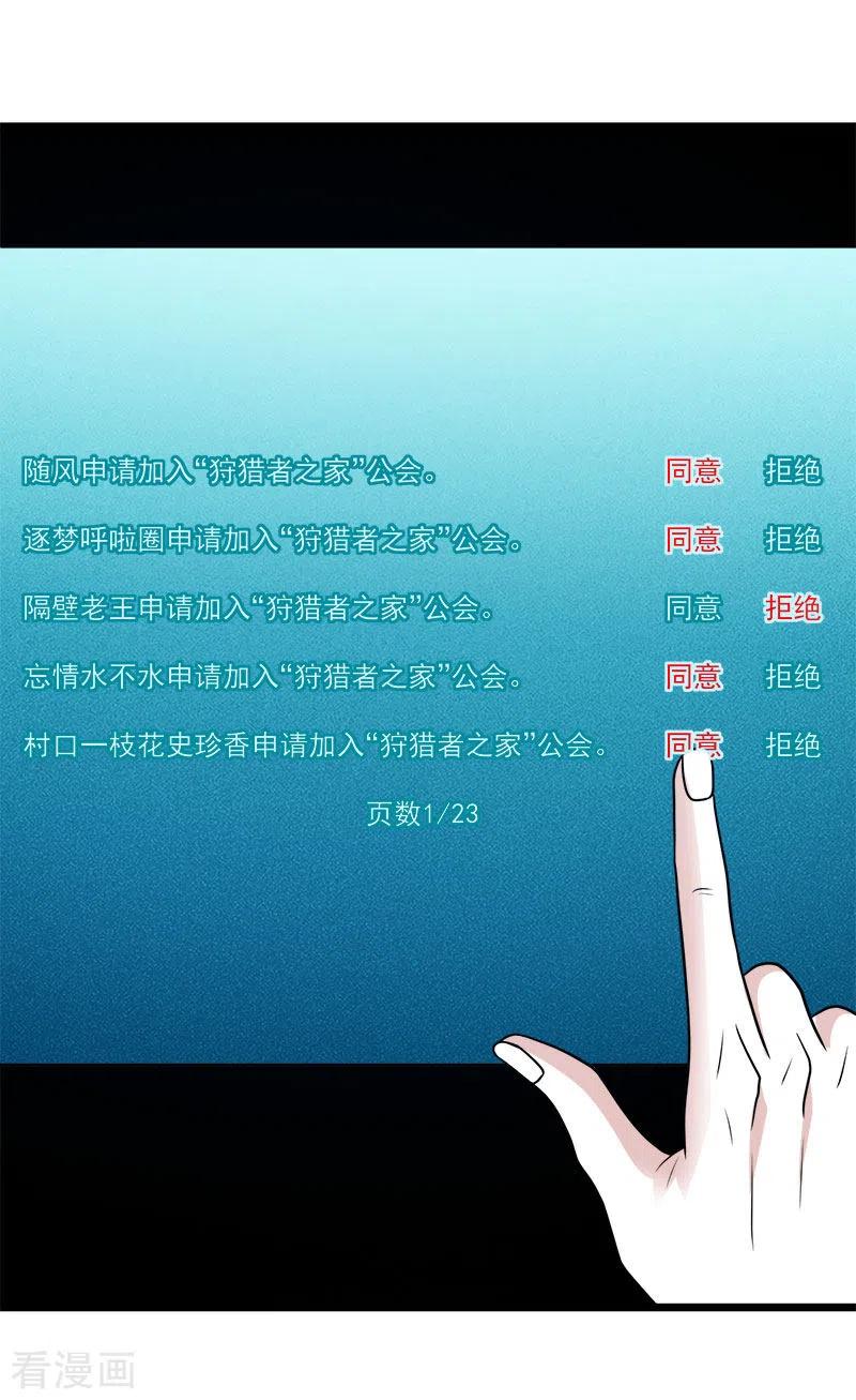 剑舞140话 工会战序幕