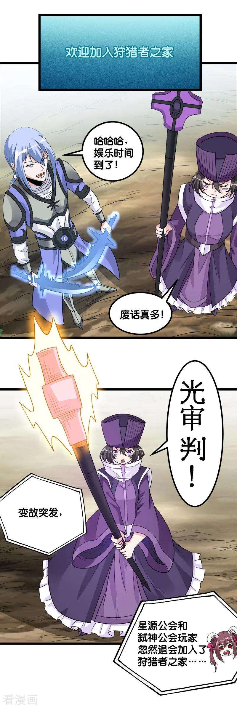 剑舞140话 工会战序幕