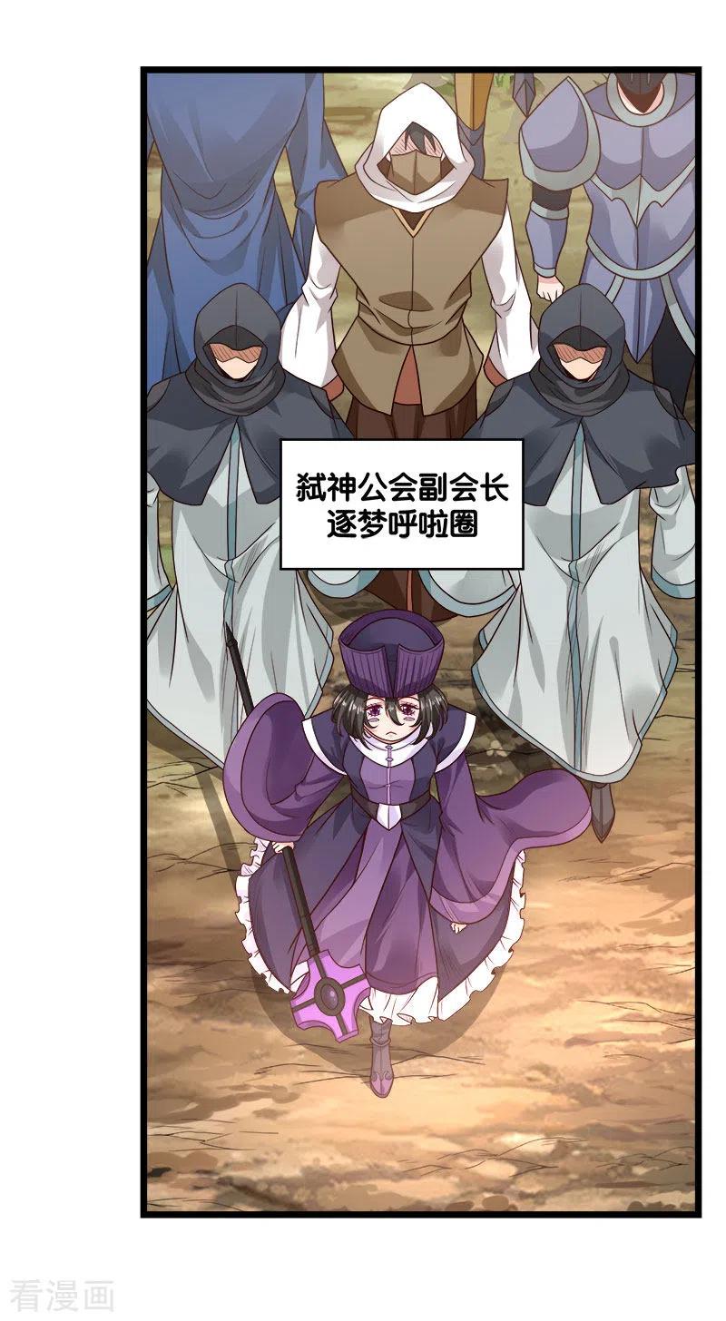 剑舞140话 工会战序幕