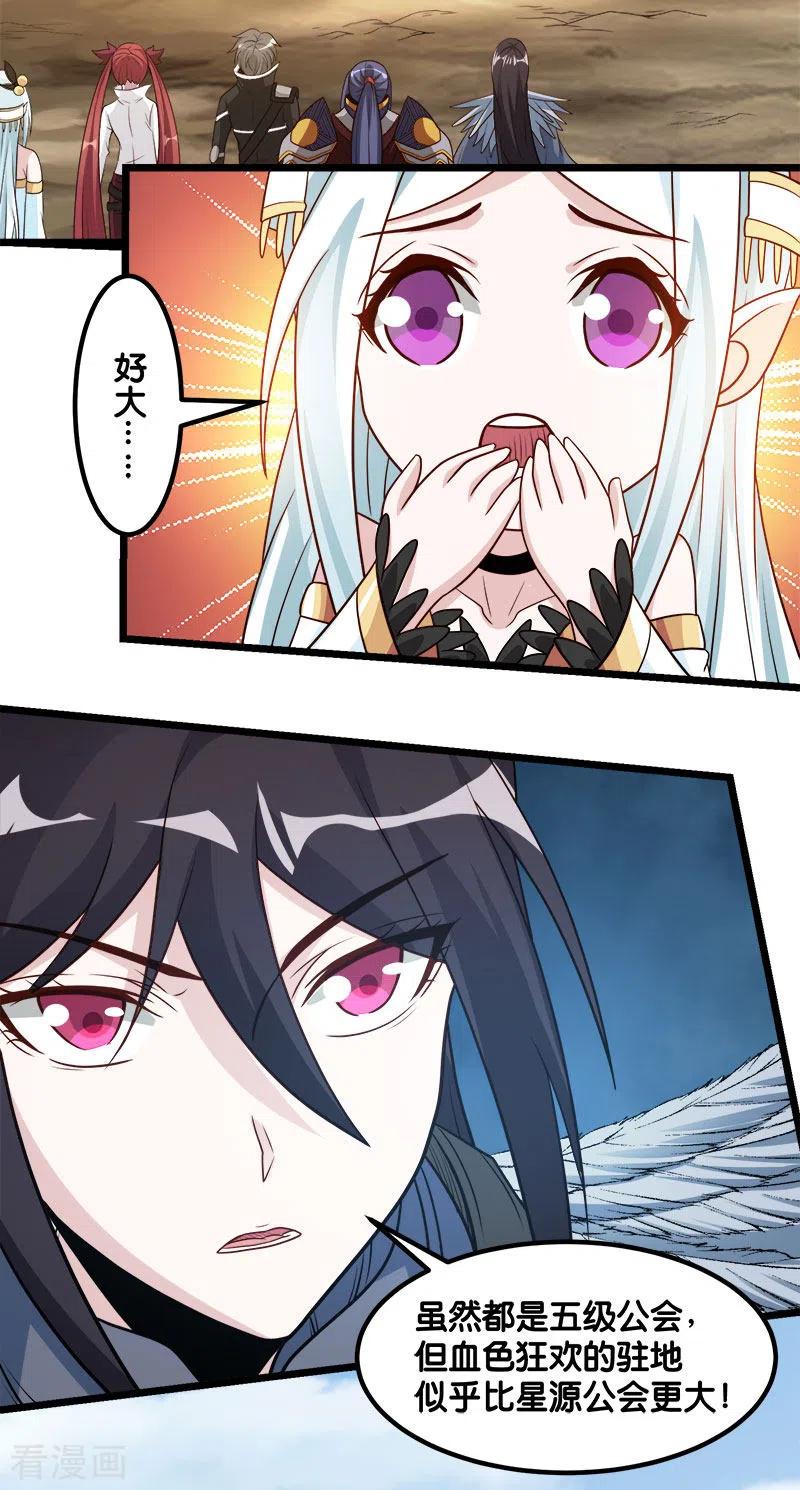 剑舞141话 孤岛