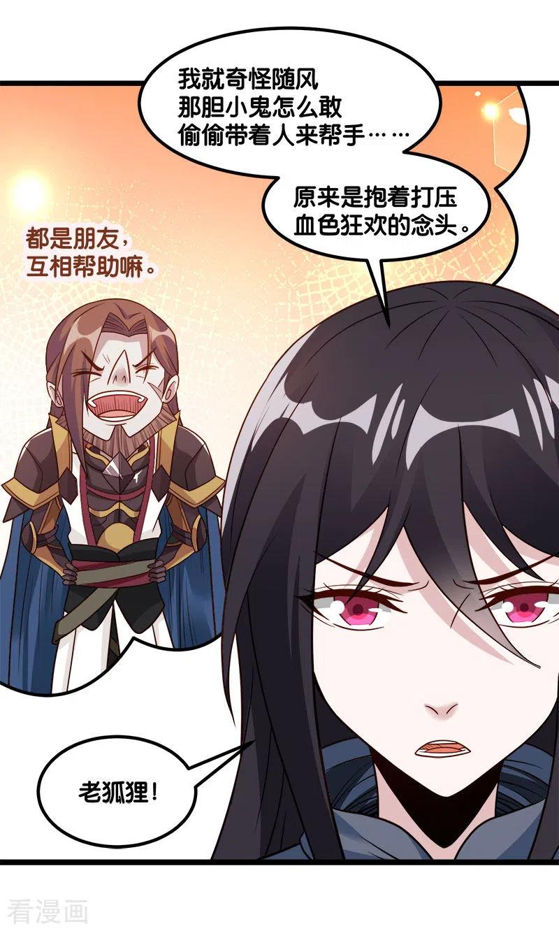 剑舞141话 孤岛