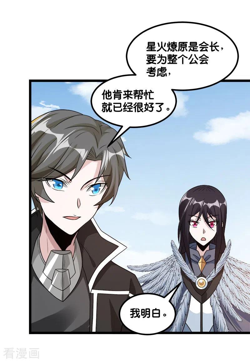 剑舞141话 孤岛