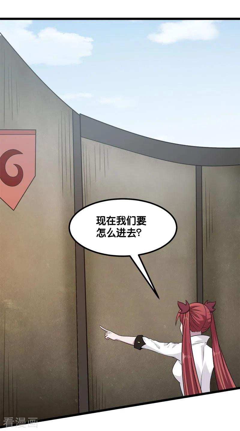 剑舞141话 孤岛