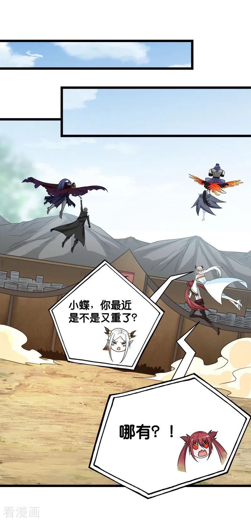 剑舞141话 孤岛