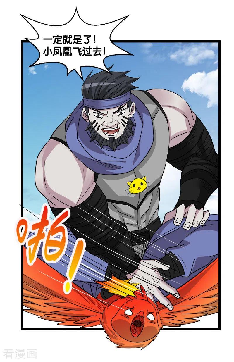 剑舞141话 孤岛
