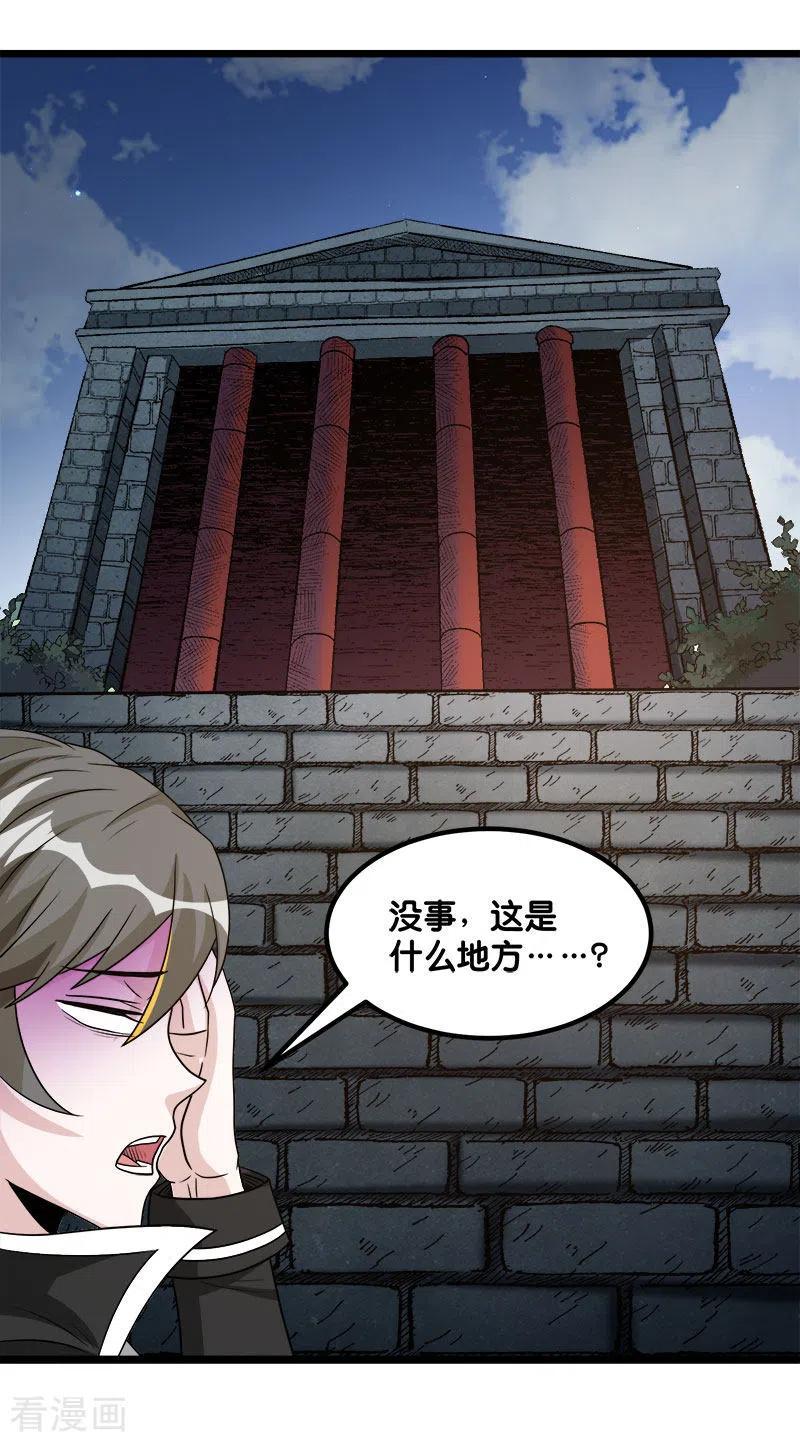 剑舞141话 孤岛