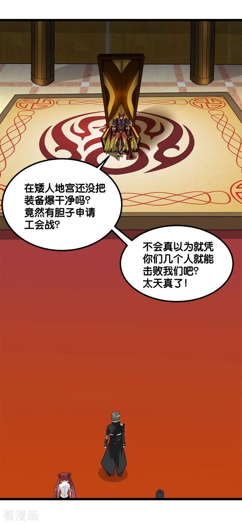 剑舞141话 孤岛