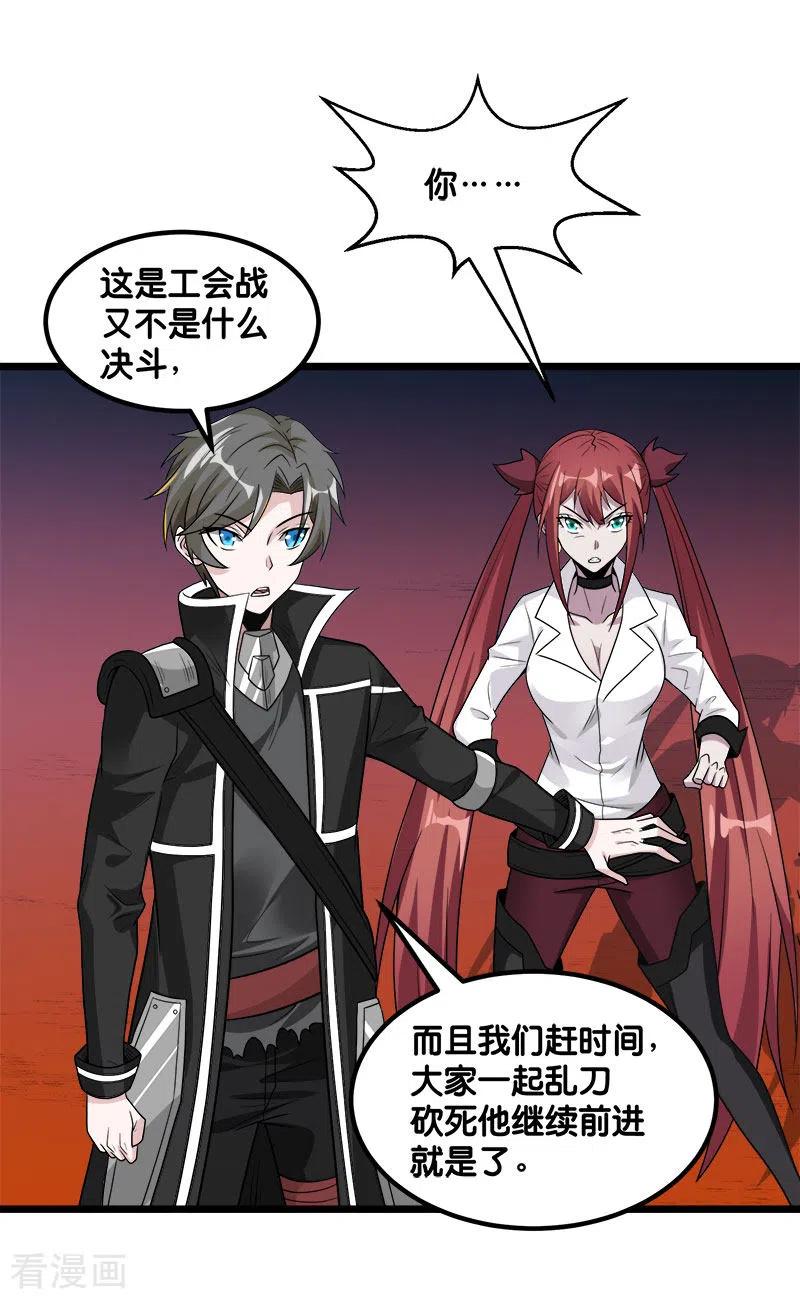 剑舞141话 孤岛