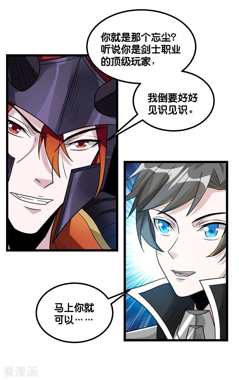 剑舞141话 孤岛