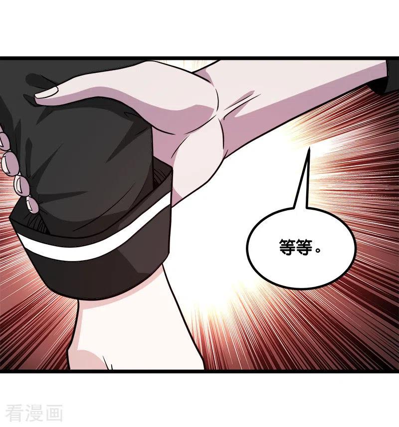 剑舞141话 孤岛