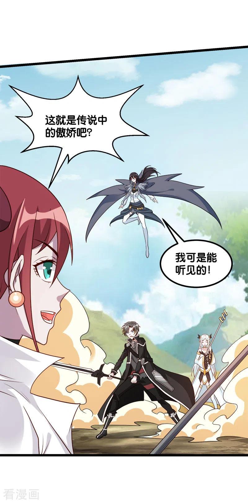 剑舞141话 孤岛