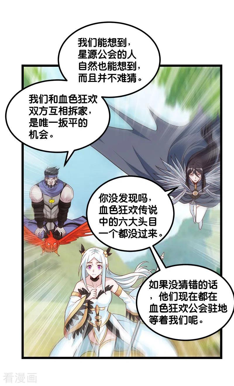 剑舞141话 孤岛