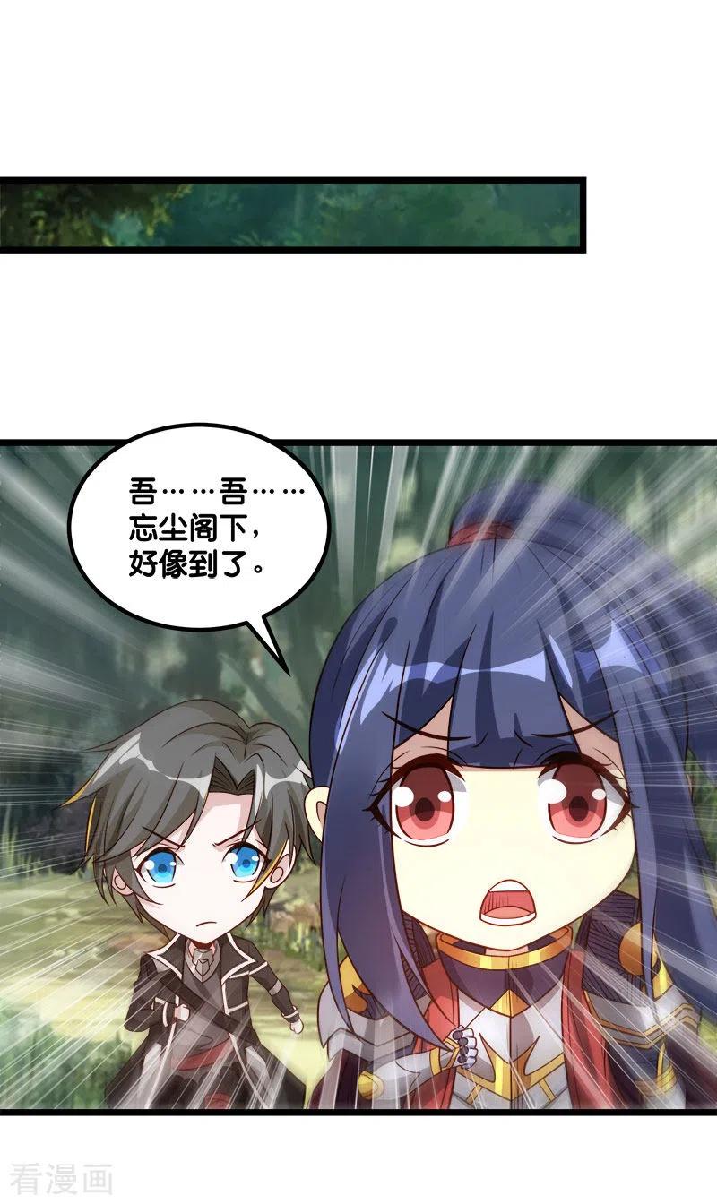 剑舞141话 孤岛
