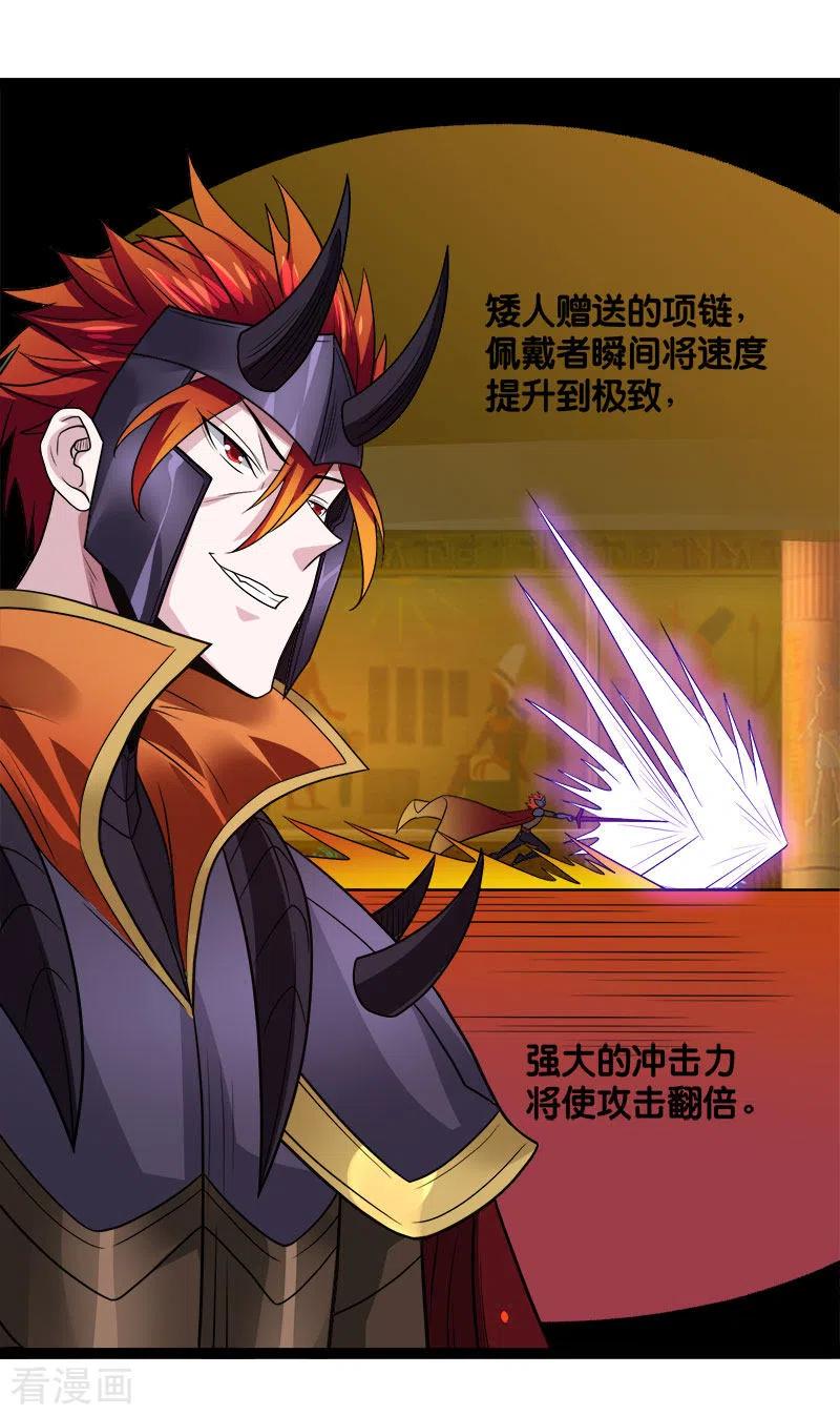 剑舞142话 少女的愤怒