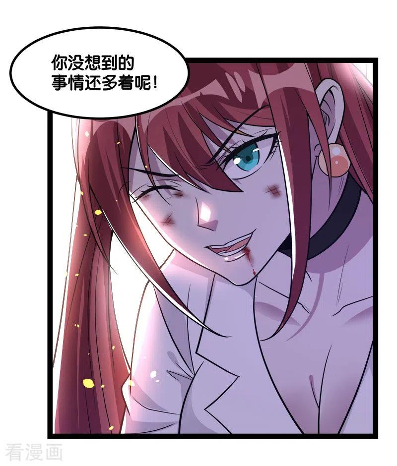 剑舞142话 少女的愤怒