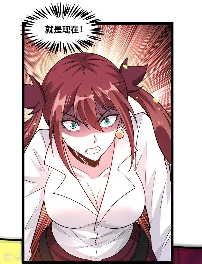 剑舞142话 少女的愤怒