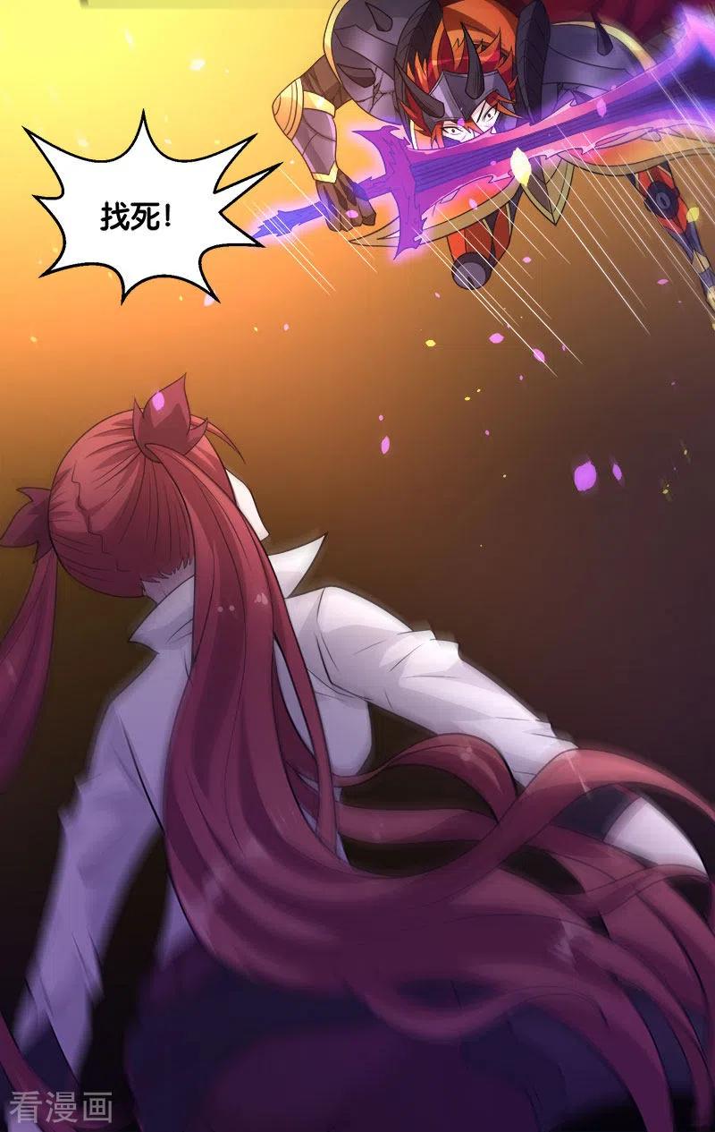 剑舞142话 少女的愤怒