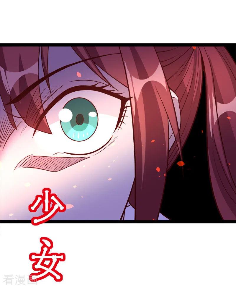 剑舞142话 少女的愤怒