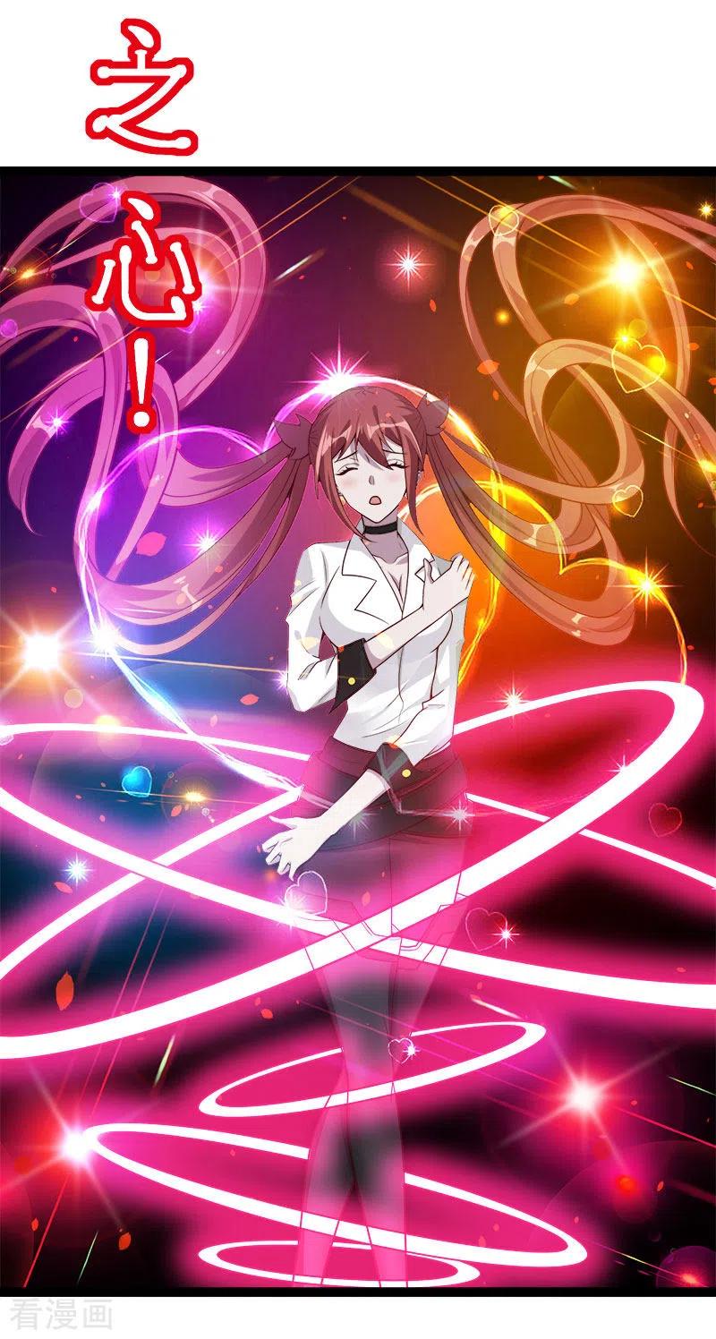 剑舞142话 少女的愤怒