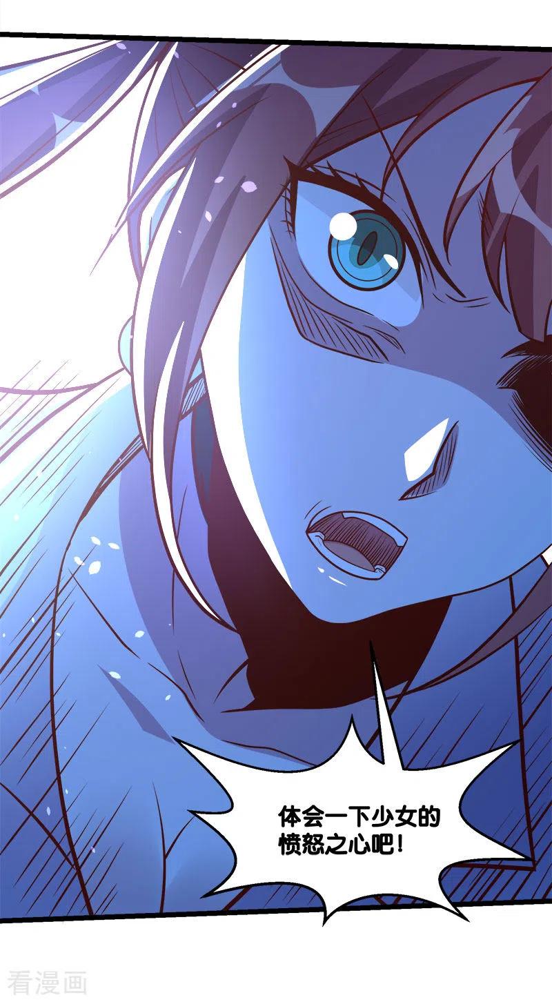 剑舞142话 少女的愤怒